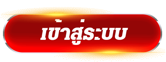 เข้าสู่ระบบ SOMO99 ล็อกอินเล่นสล็อตคาสิโนออนไลน์